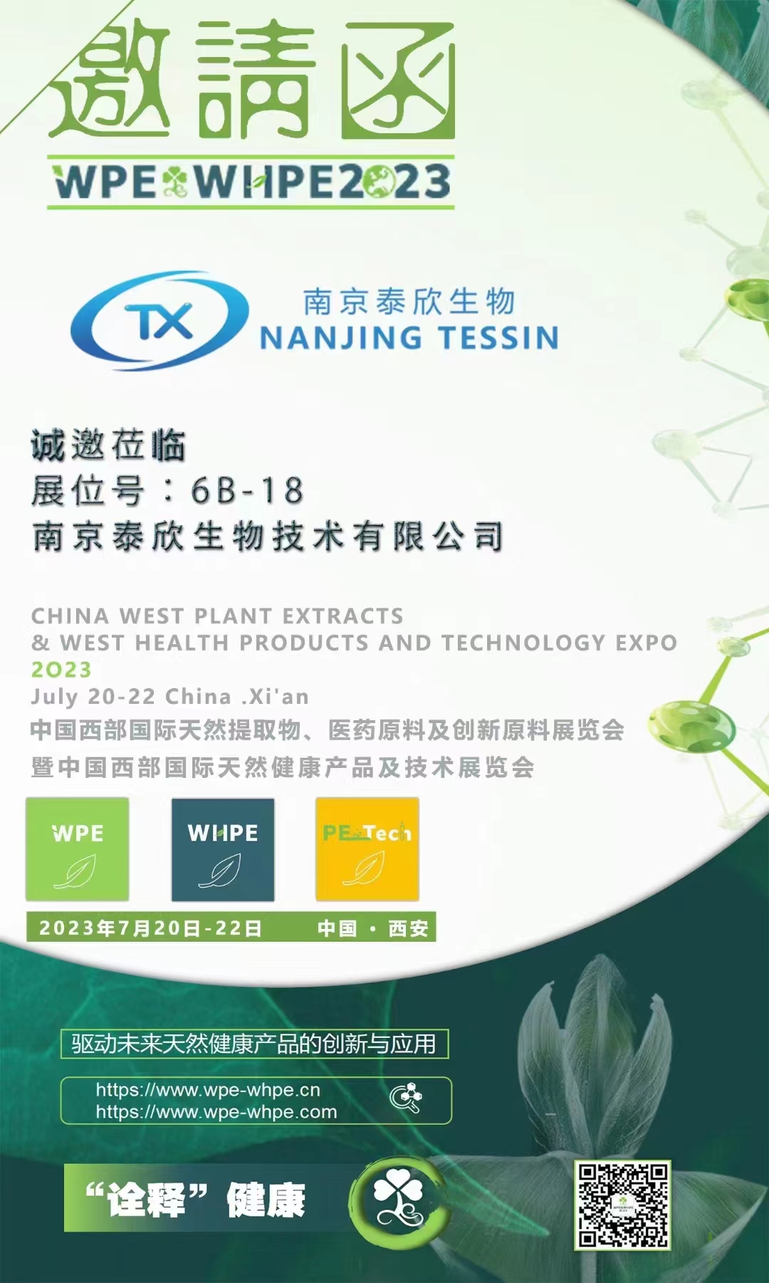 CHINA WEST PLANT EXTRACTS & WEST HEALTH PRODUCTS AND TECHNOLOGY EXPO