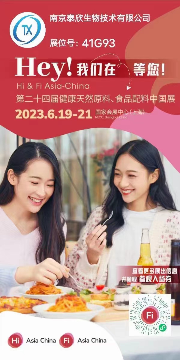 Hi & Fi Asia-China Food Ingredients 24th Health & Natural Ingredients